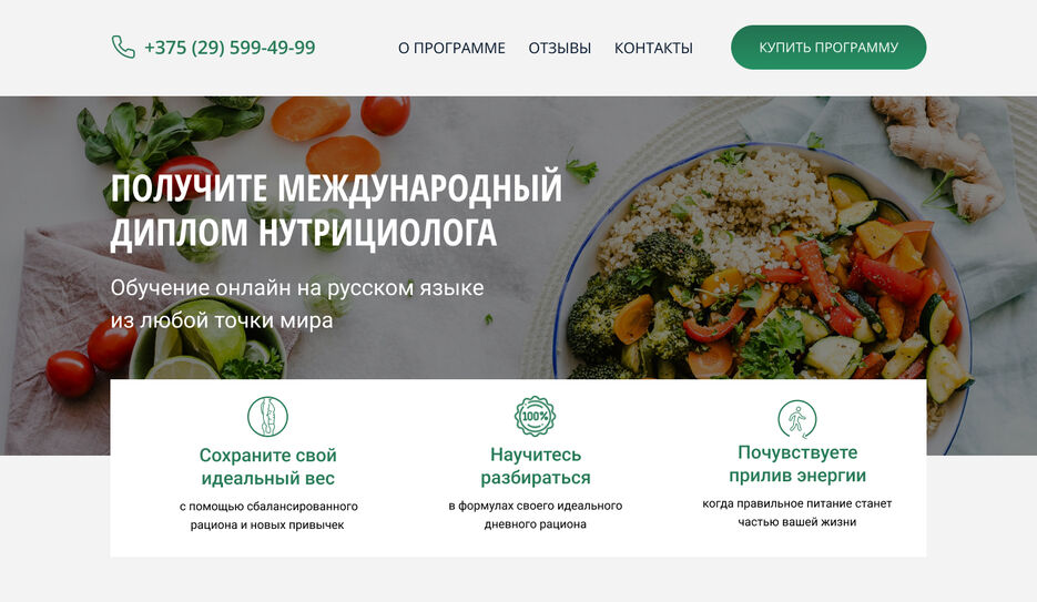 здоровое питание.jpg