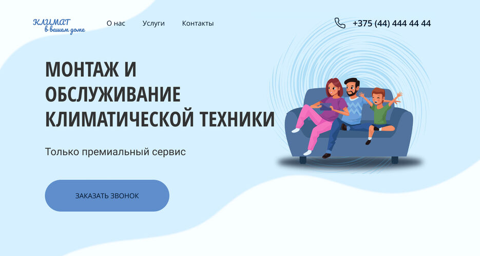 кондиционер.jpg