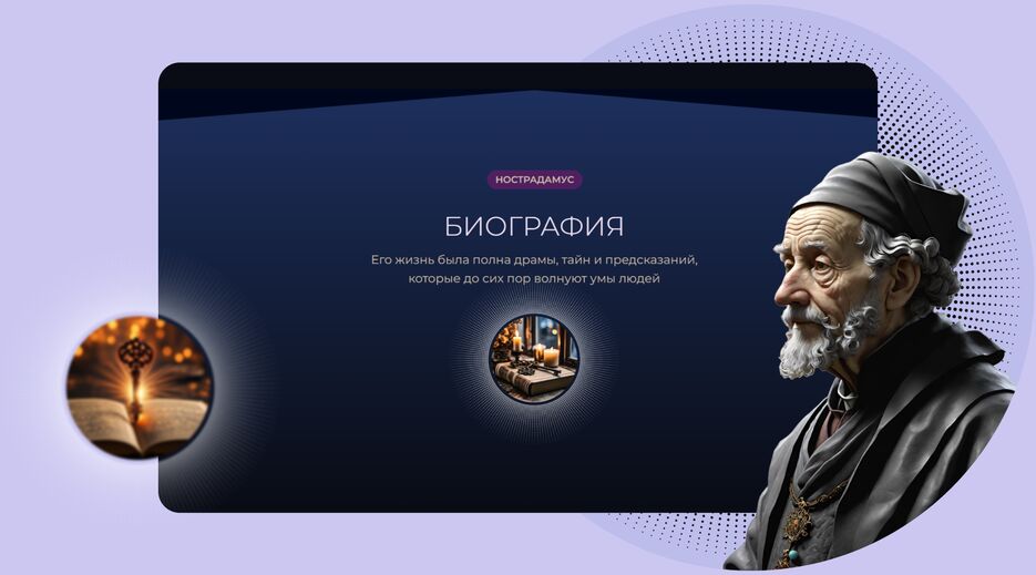 nostradamus 03.png