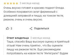 Оставлю положительный отзыв