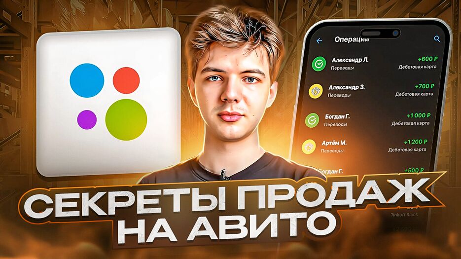 превью авито.png