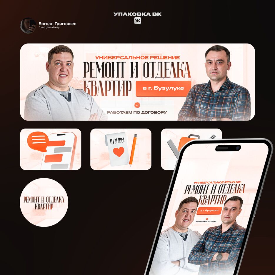 подача ремонт под ключ — копия.png