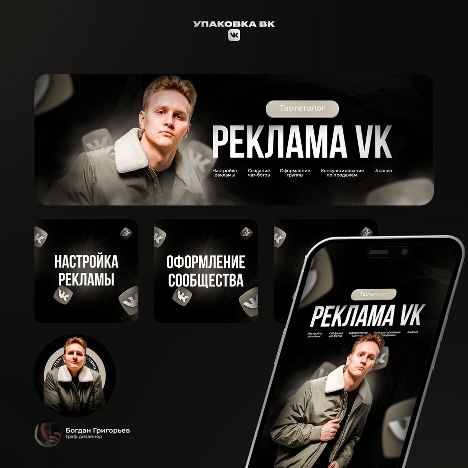 подача роман шульгин.png