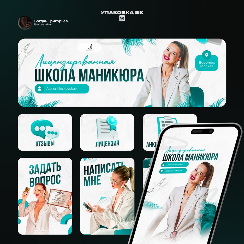 подача алена московская.png