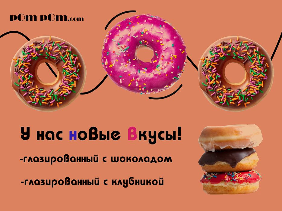 пончики.png