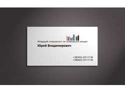 Визитка