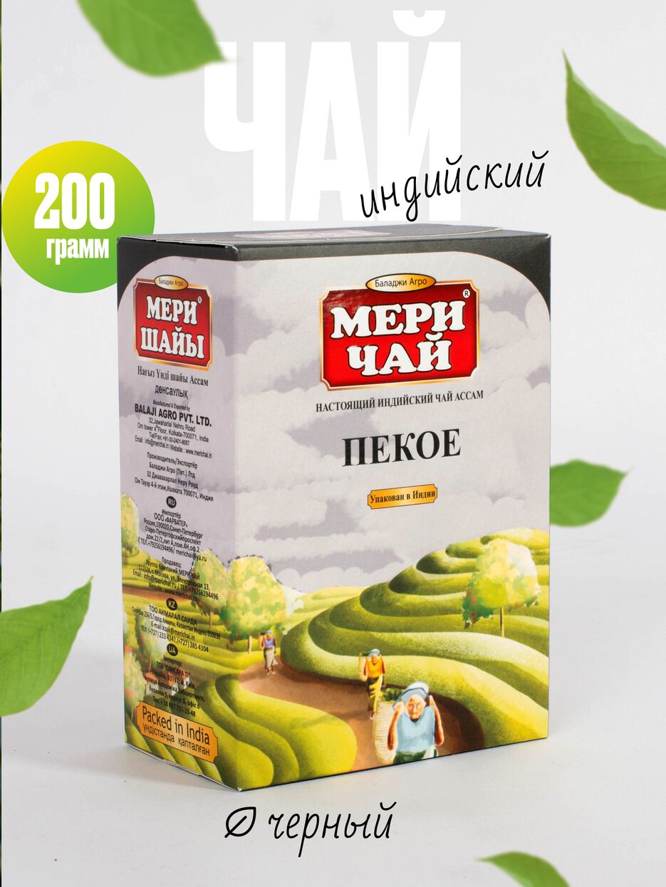 Карточка чай.png