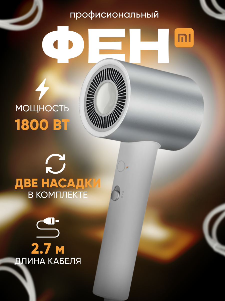 фен.png