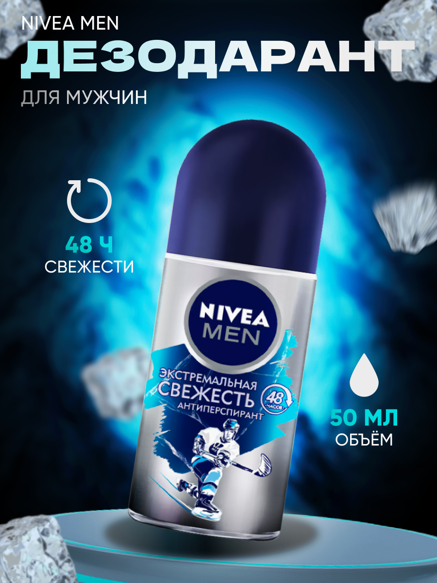 дезодорант.png