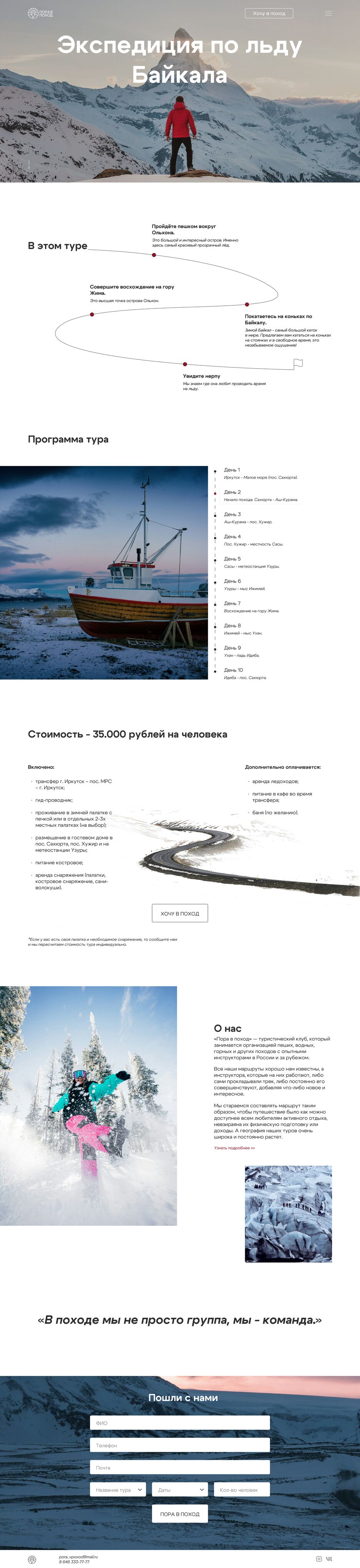 Лендинг 2.png