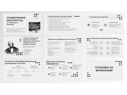 примеры готовых презентаций