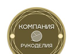 Логотип для компании рукоделия 