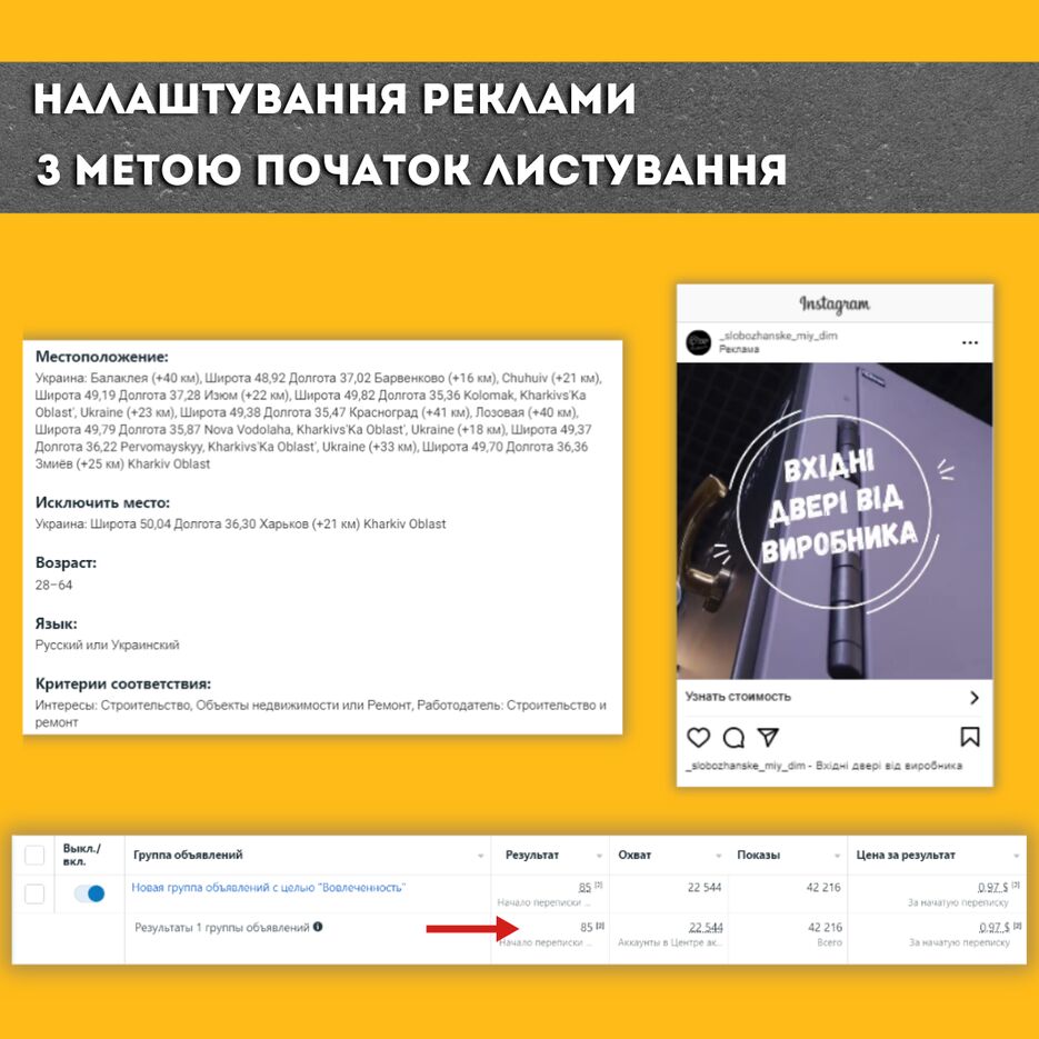Начало переписки.png