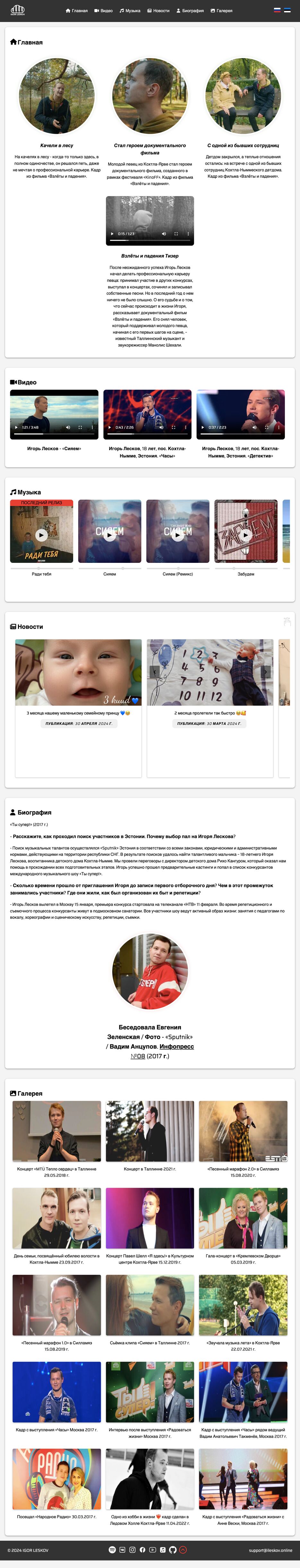 ileskov.online_index.html.png