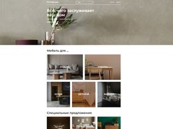 Сайт мебельного интернет-магазина
