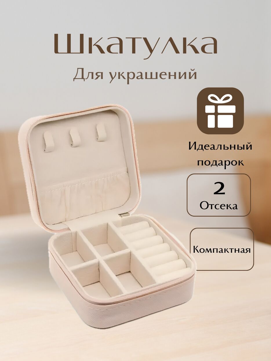 Шкатулка - 1.png