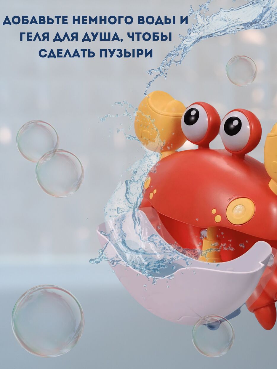 Пенный краб - 2.png