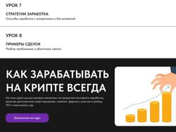 Сайт для Олега Артемьева