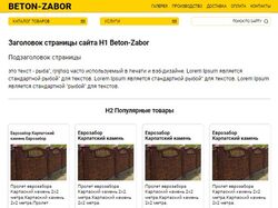 Сайт магазина Beton Zabor