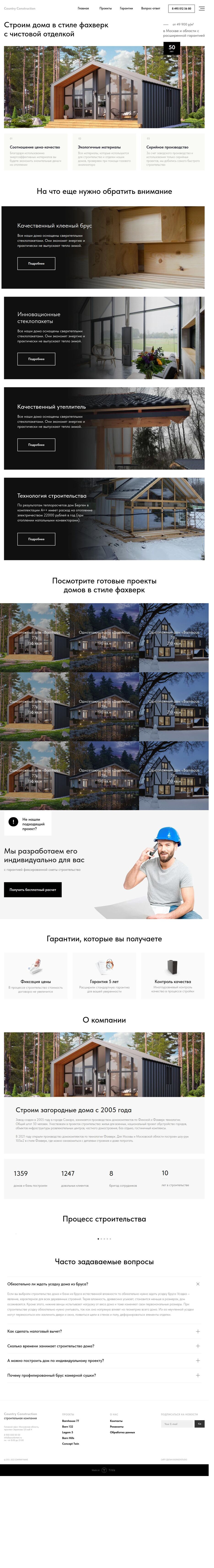 сайт артем дома.jpg