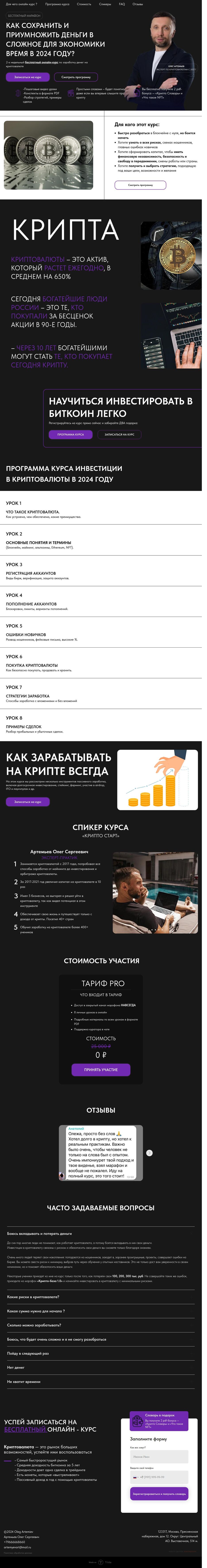 марафн сайт весь.jpg