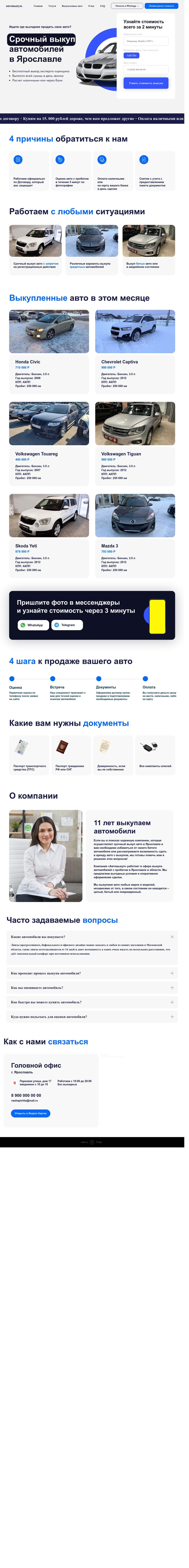 артем сайт машина.jpg