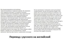 Переводчик