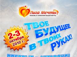 Листовка
