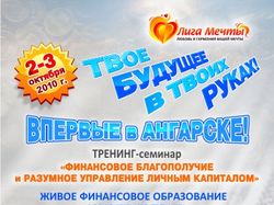 Листовка