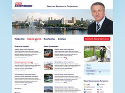 Сайт для мэра Днепропетровска