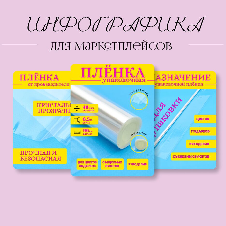 пленка.png