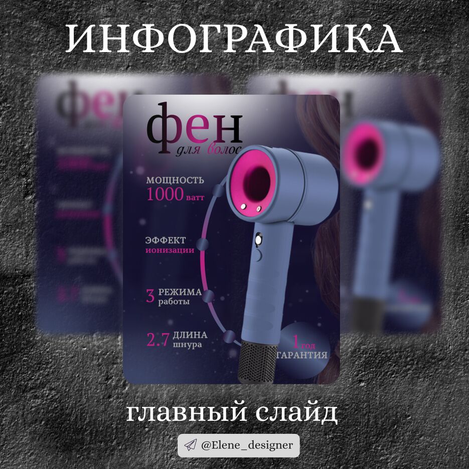 фен (1).png
