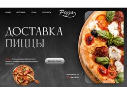 Экран сайта для пиццерии