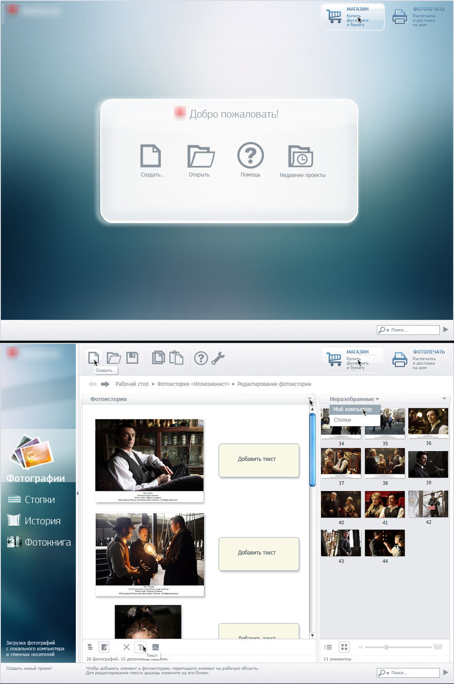 Интерфейс для Win-приложения по созданию фотокниг.jpg