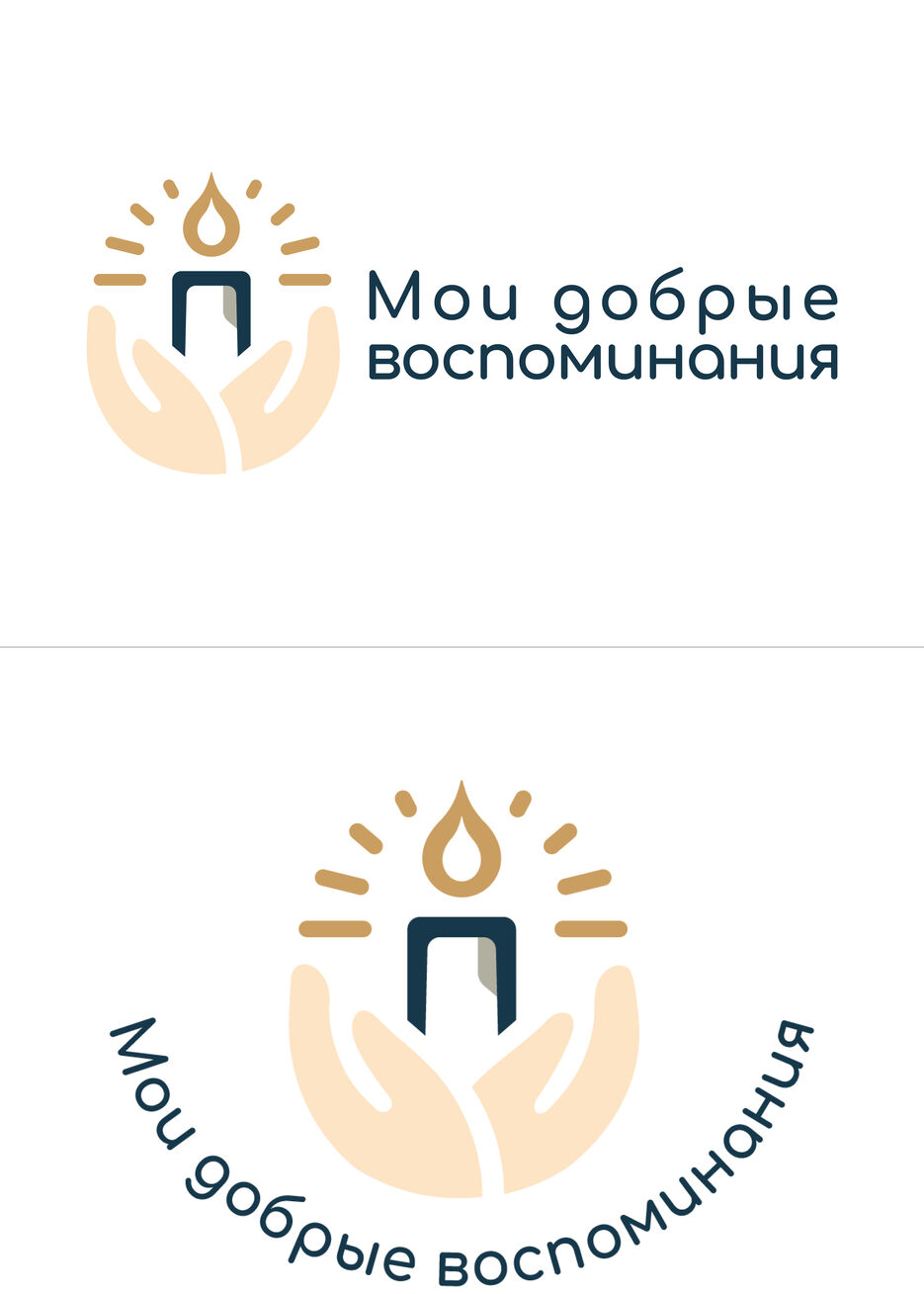 Мои добрые воспоминания1.jpg