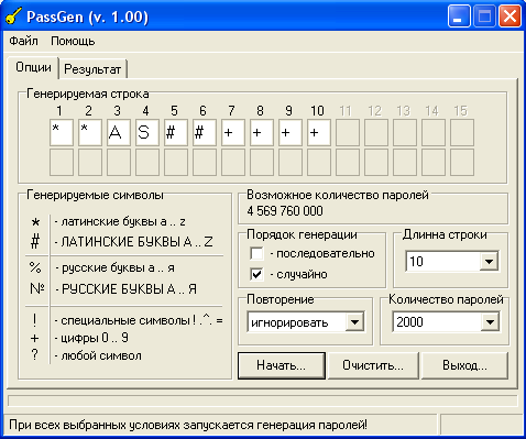 PassGen (v. 1.00).png