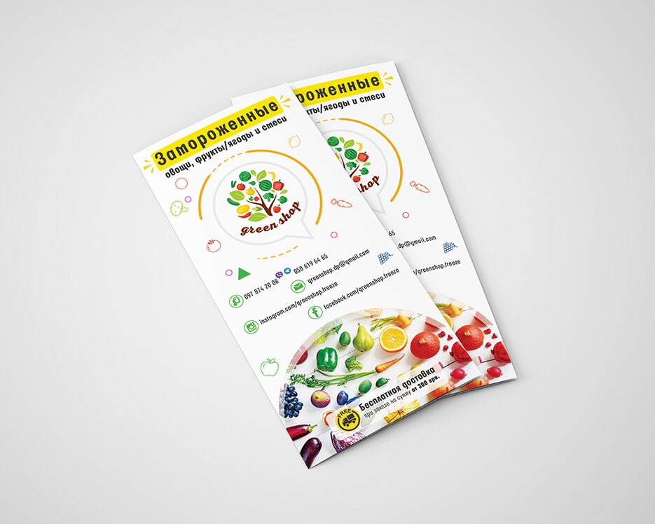 01_Trifold_Mockup3.jpg