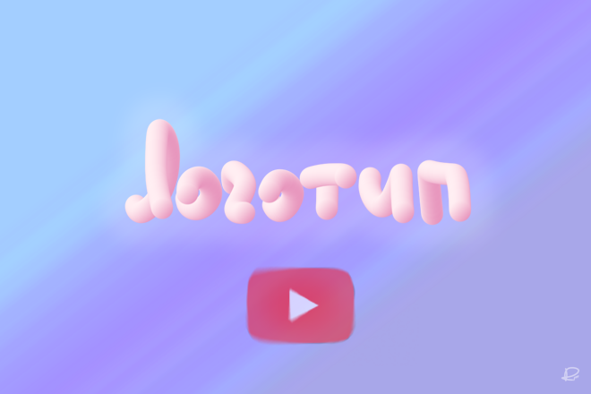 логотип ютуб.png