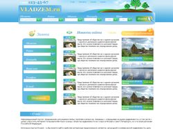 Дизайн сайта по продаже земли