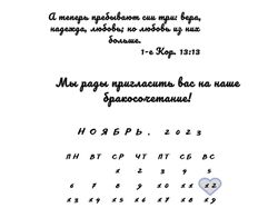 Пригласительный на свадьбу
