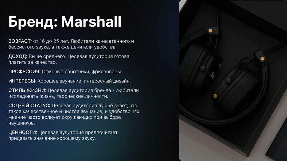 MARHSALL.png