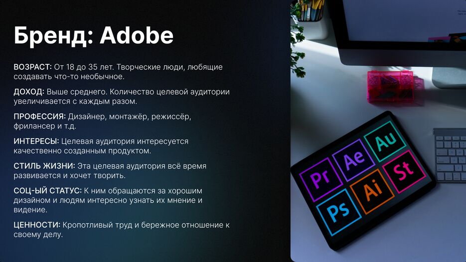 ADOBE.png
