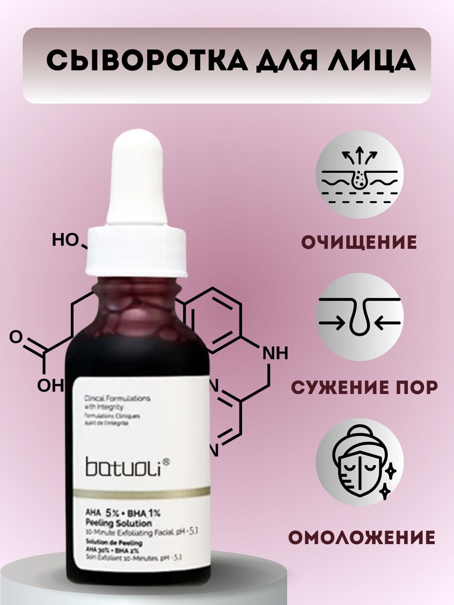 Сыворотка для лица, копия - 1.png