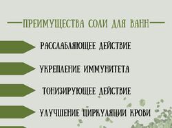 Соль для ванн 