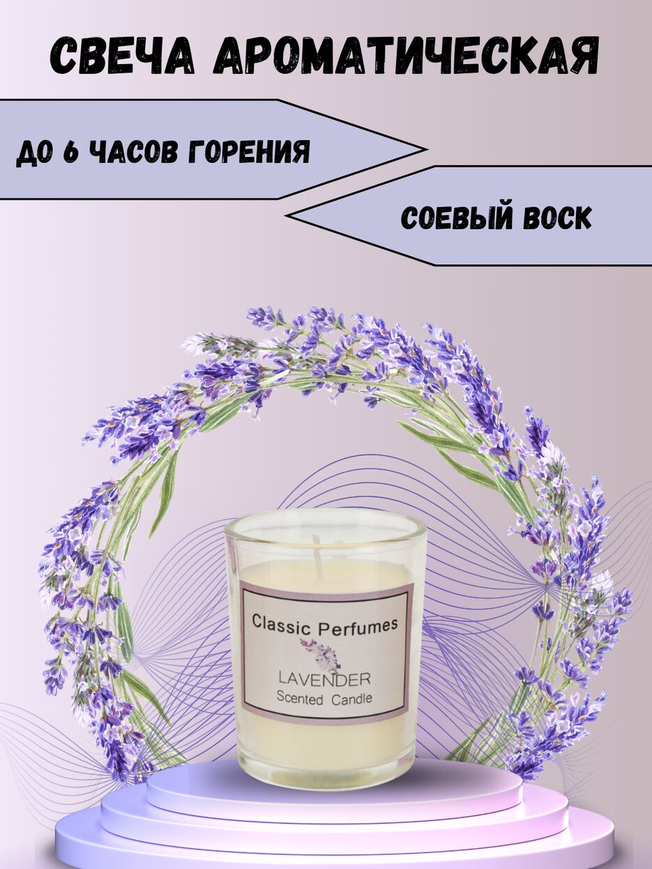 Свеча ароматическая.png