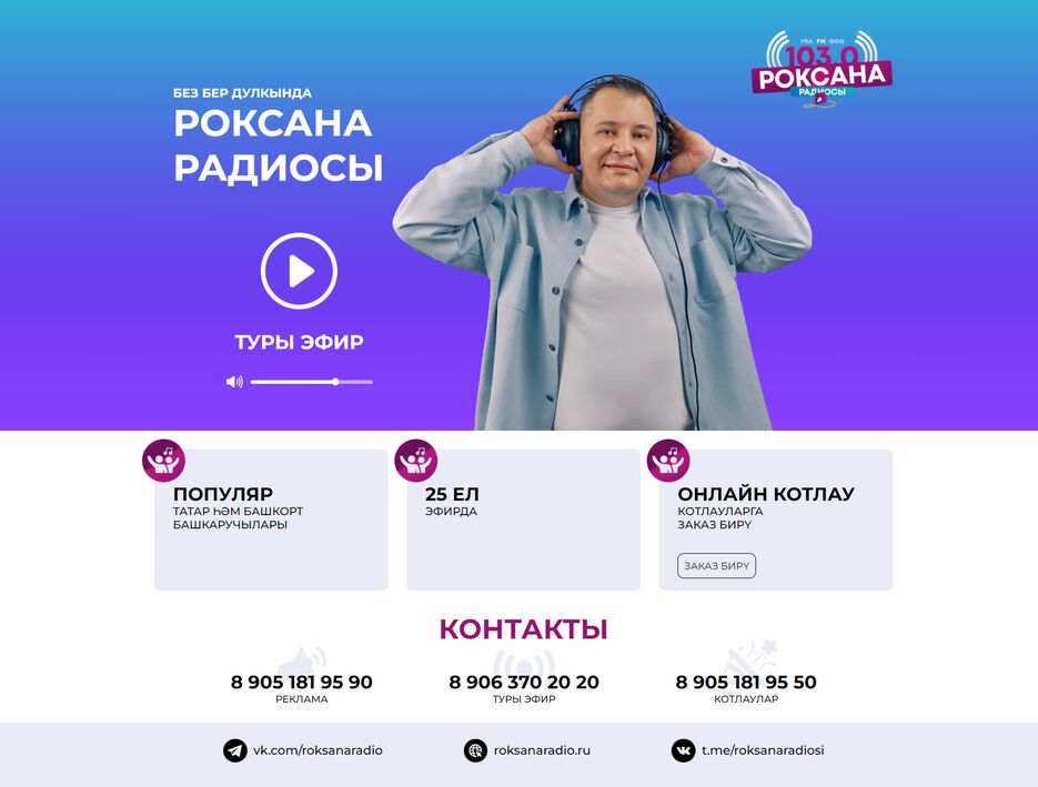 roksanaRadiosi.png