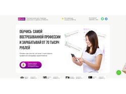 Лендинг для продавца курсов
