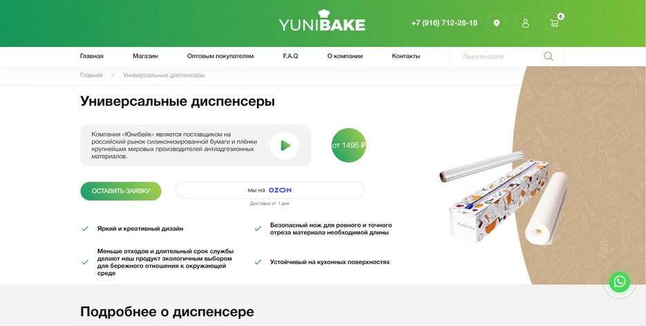 yunibake.png