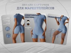 инфографика для WB/OZON