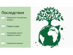 Тематические презентации
